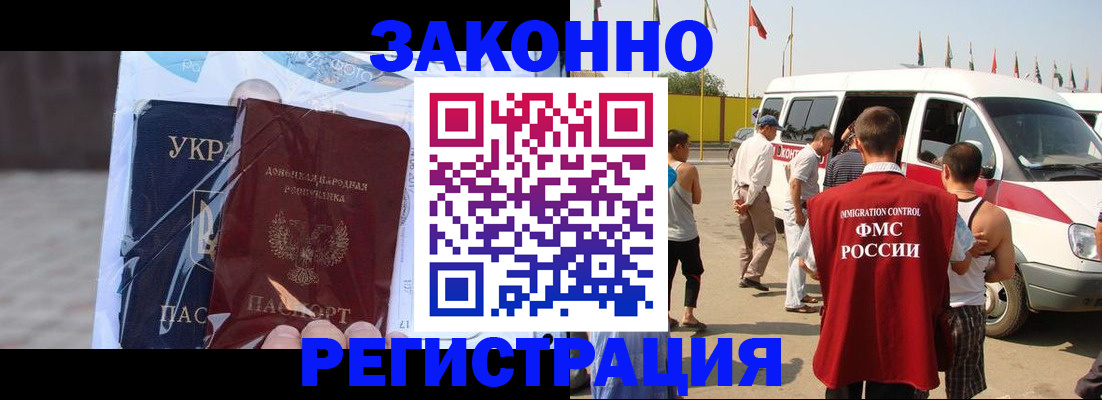 временная прописка в Заводоуковске