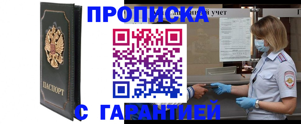 временная регистрация адрес в Заводоуковске