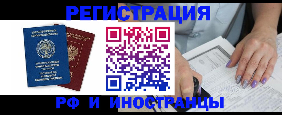 временная регистрация собственник в Заводоуковске