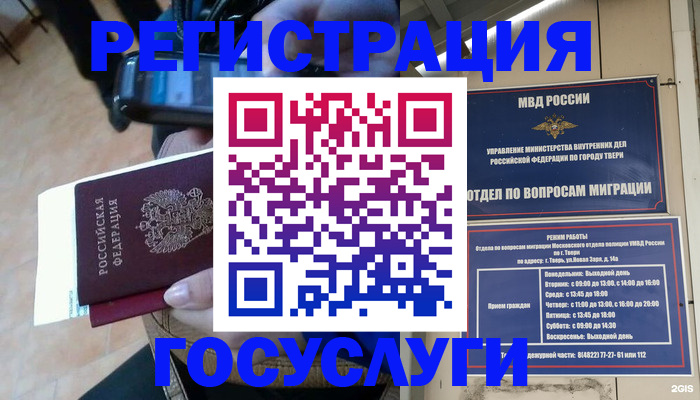 прописка поиск в Заводоуковске