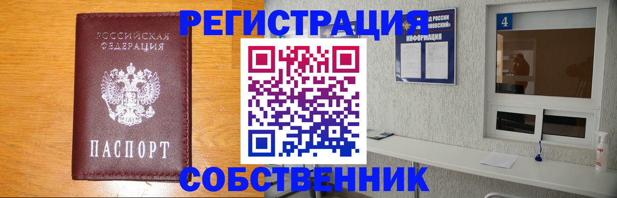 где прописаться в Заводоуковске