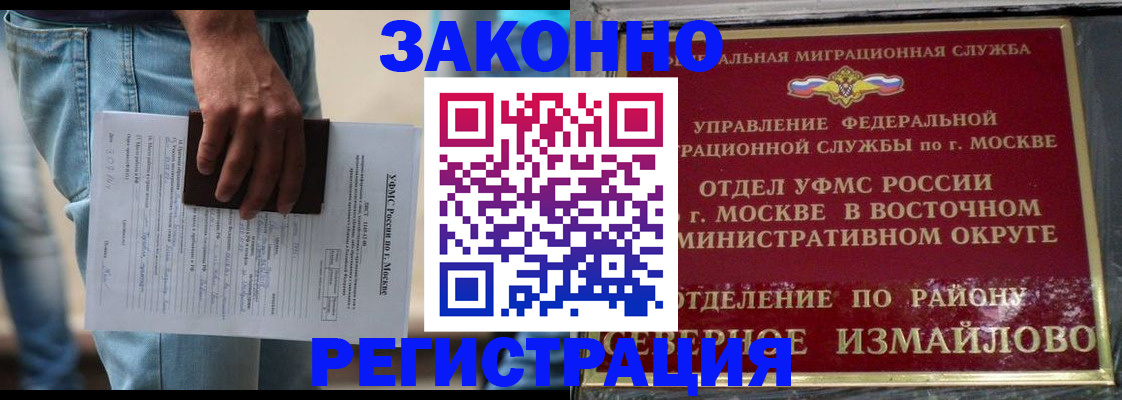 прописка штамп в Заводоуковске